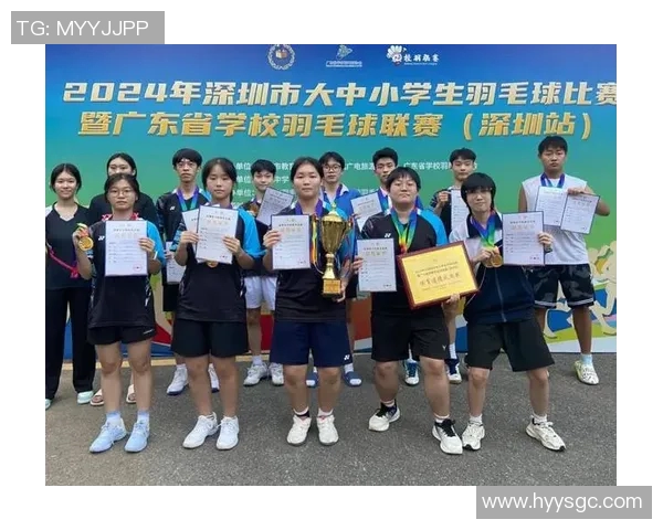 深圳羽毛球队团队协作能力显著提升荣获全国排名新高