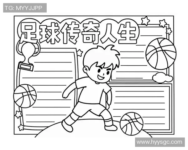 小小球场上的梦想追逐者儿童足球明星的励志成长故事